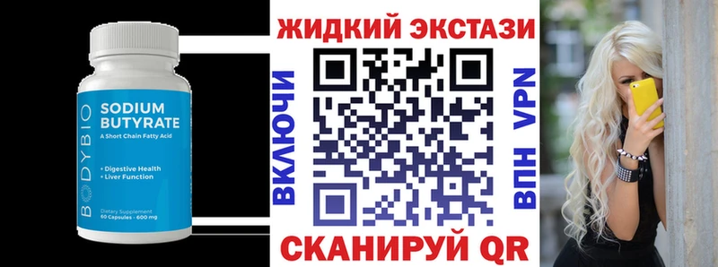 Купить  Навашино  Бутират BDO 