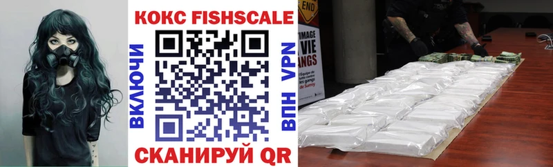 Кокаин Fish Scale Навашино