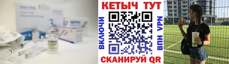 КЕТАМИН VHQ  Купить  Навашино 