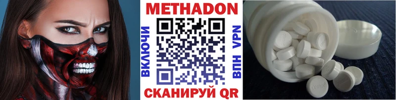 МЕТАДОН VHQ  Купить закладки  Навашино 